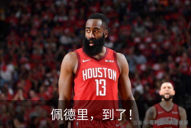 佩德里，到了！