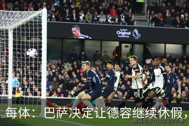 每体：巴萨决定让德容继续休假，归队后共同商定后续治疗方案
